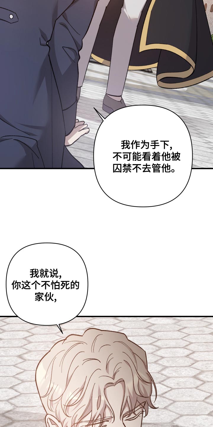 《黑白奏曲》漫画最新章节第55章：挣扎的模样免费下拉式在线观看章节第【18】张图片