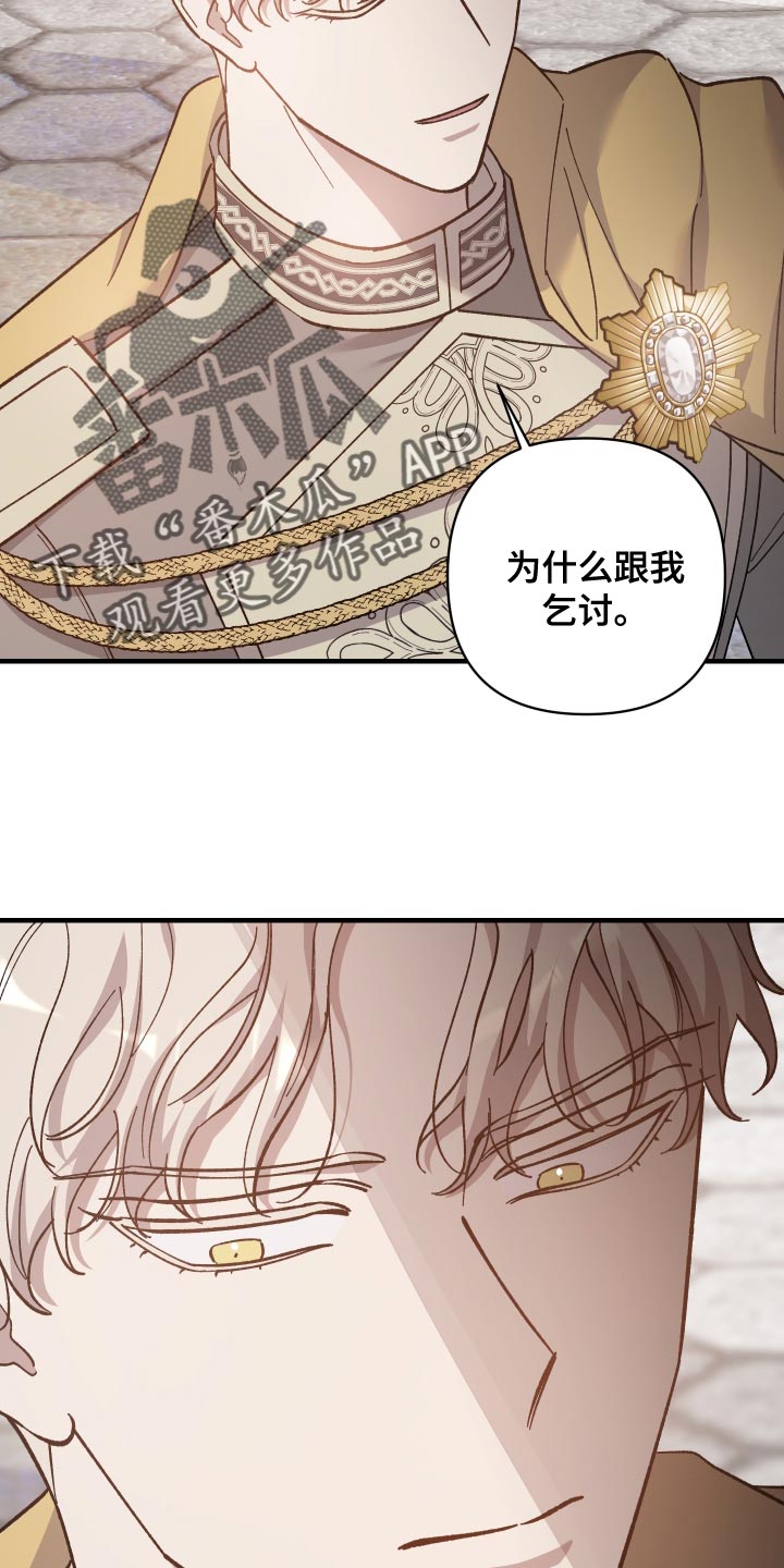 《黑白奏曲》漫画最新章节第55章：挣扎的模样免费下拉式在线观看章节第【17】张图片