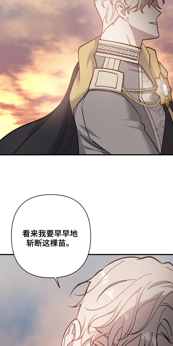 《黑白奏曲》漫画最新章节第55章：挣扎的模样免费下拉式在线观看章节第【6】张图片