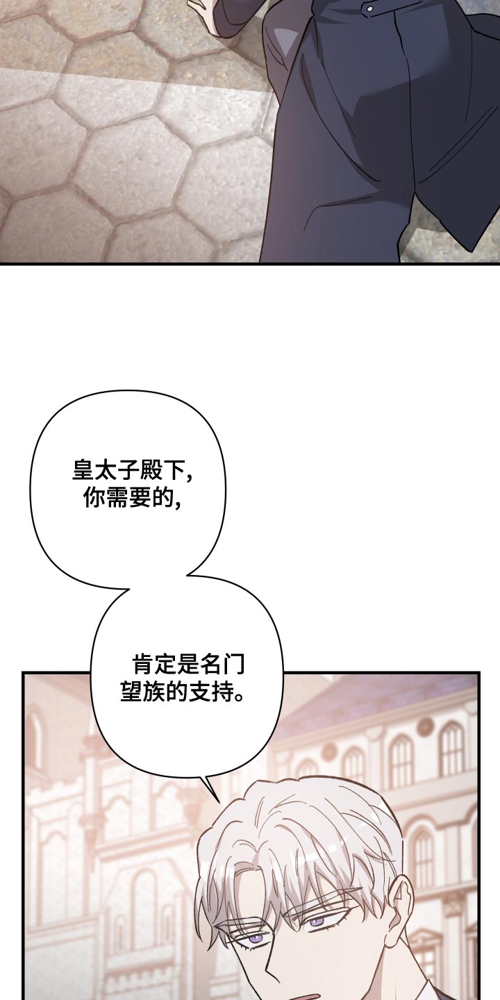 《黑白奏曲》漫画最新章节第55章：挣扎的模样免费下拉式在线观看章节第【29】张图片