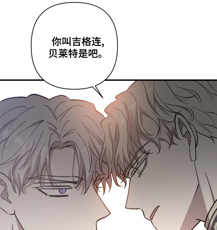 《黑白奏曲》漫画最新章节第55章：挣扎的模样免费下拉式在线观看章节第【13】张图片