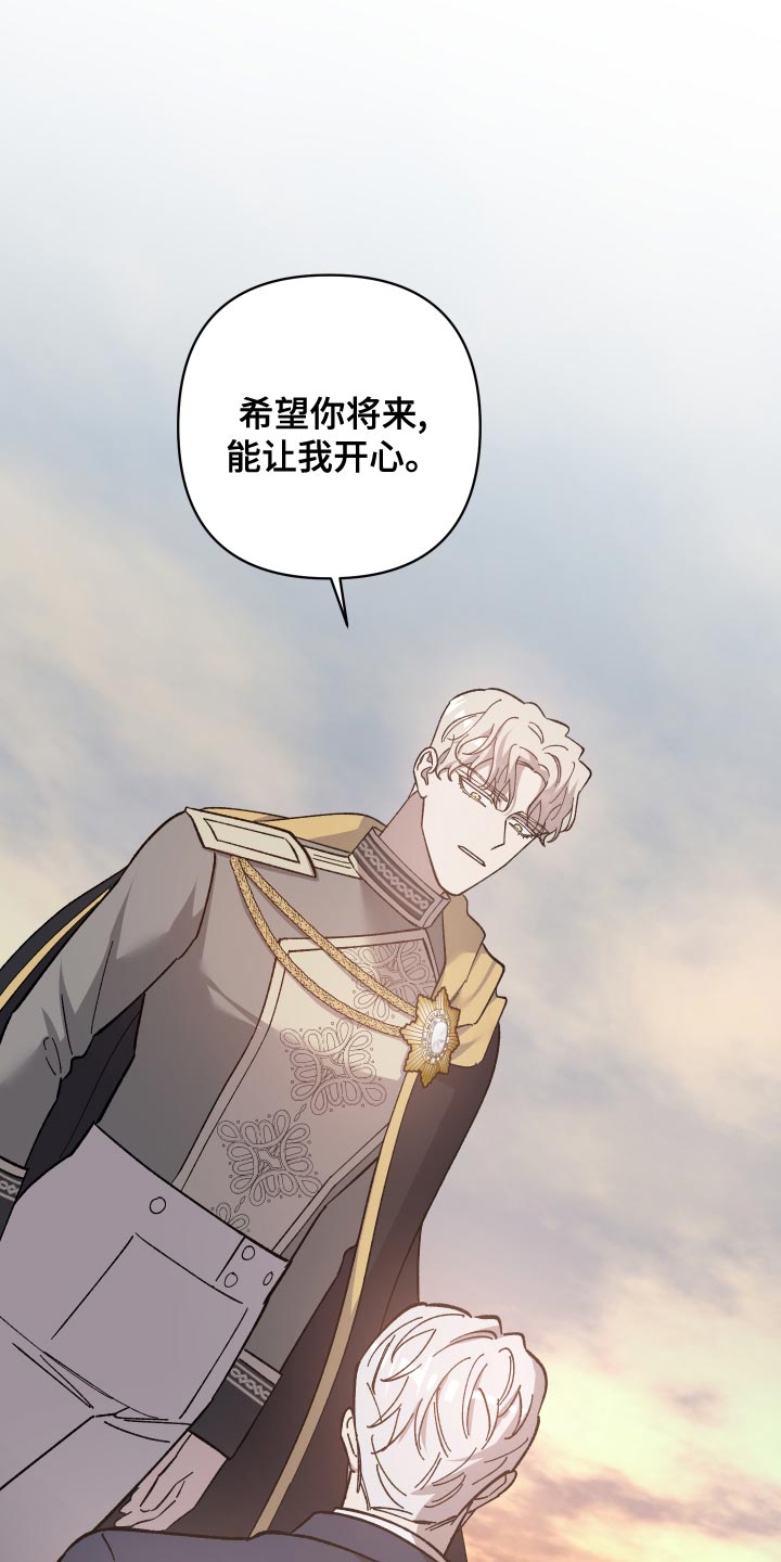 《黑白奏曲》漫画最新章节第55章：挣扎的模样免费下拉式在线观看章节第【10】张图片