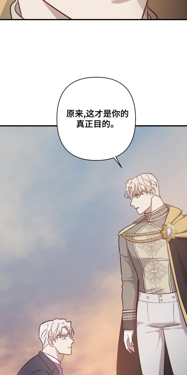 《黑白奏曲》漫画最新章节第55章：挣扎的模样免费下拉式在线观看章节第【16】张图片