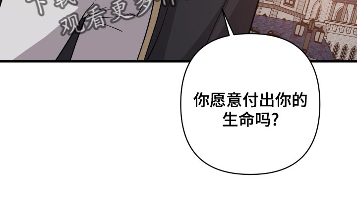 《黑白奏曲》漫画最新章节第55章：挣扎的模样免费下拉式在线观看章节第【21】张图片