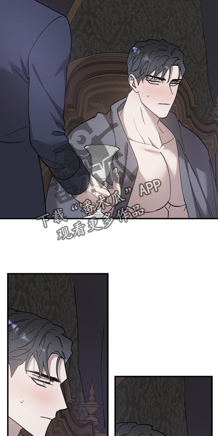 《黑白奏曲》漫画最新章节第57章：你帮帮我免费下拉式在线观看章节第【8】张图片