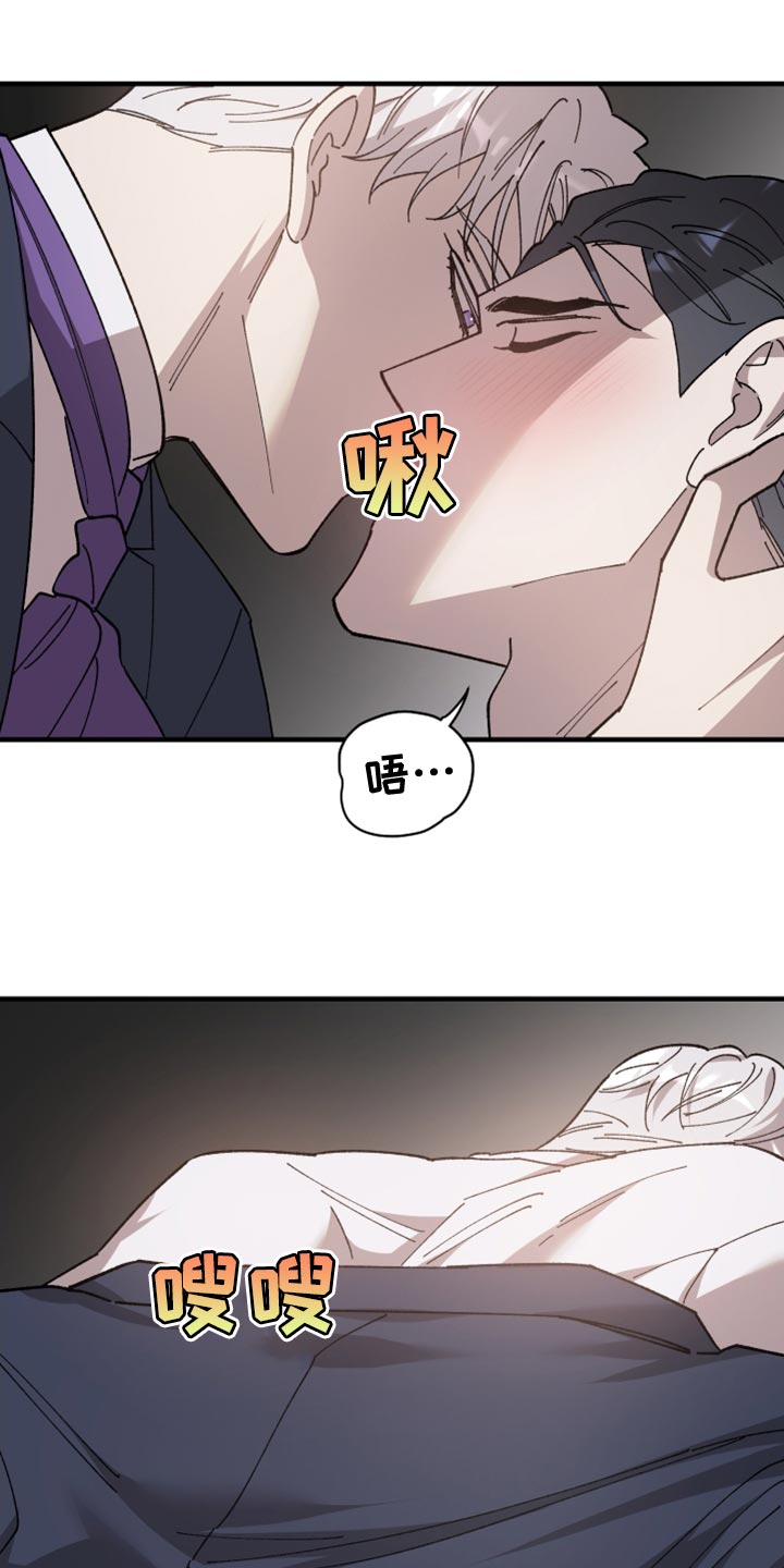 《黑白奏曲》漫画最新章节第58章：我不会失望免费下拉式在线观看章节第【14】张图片