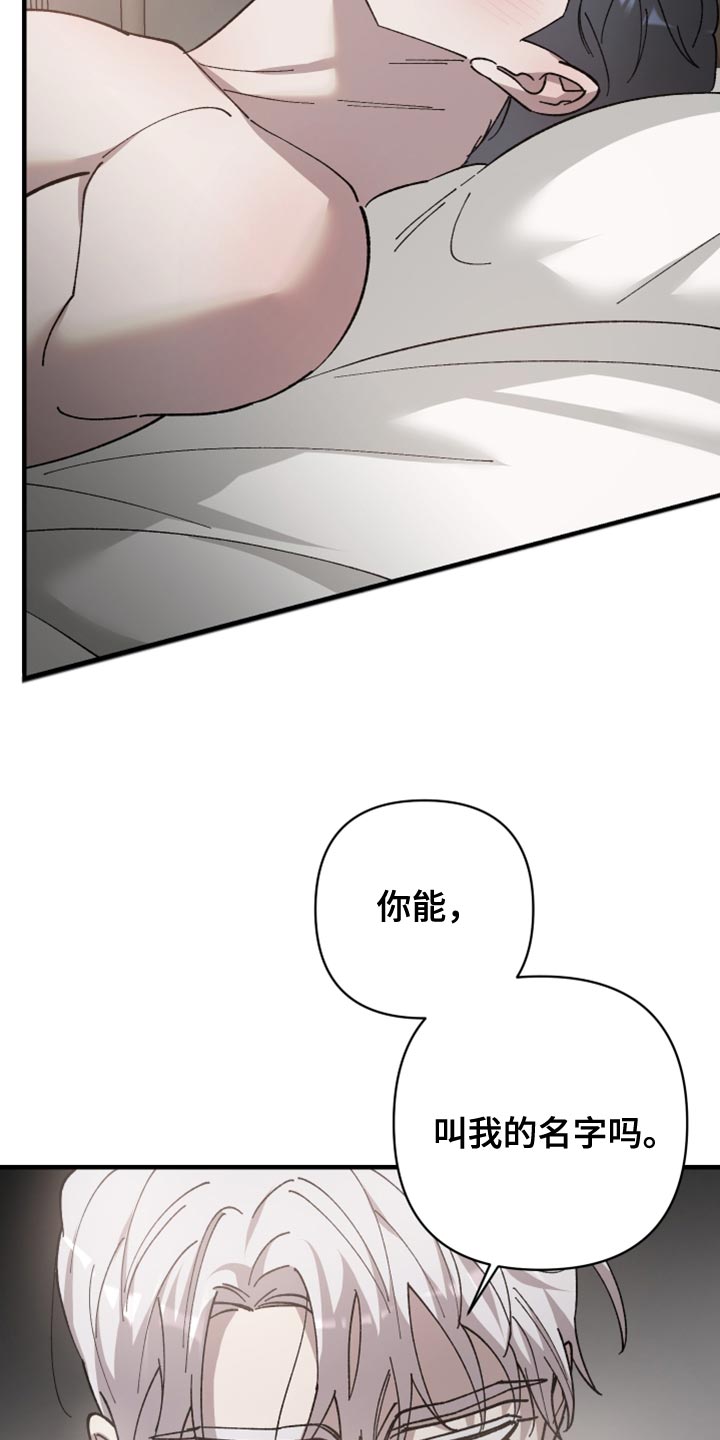 《黑白奏曲》漫画最新章节第58章：我不会失望免费下拉式在线观看章节第【6】张图片