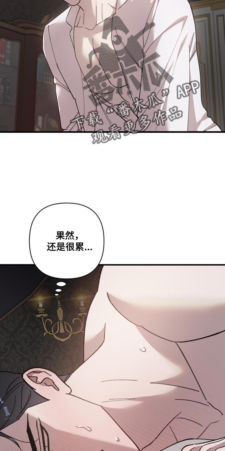 《黑白奏曲》漫画最新章节第60章：不想让你受伤免费下拉式在线观看章节第【17】张图片