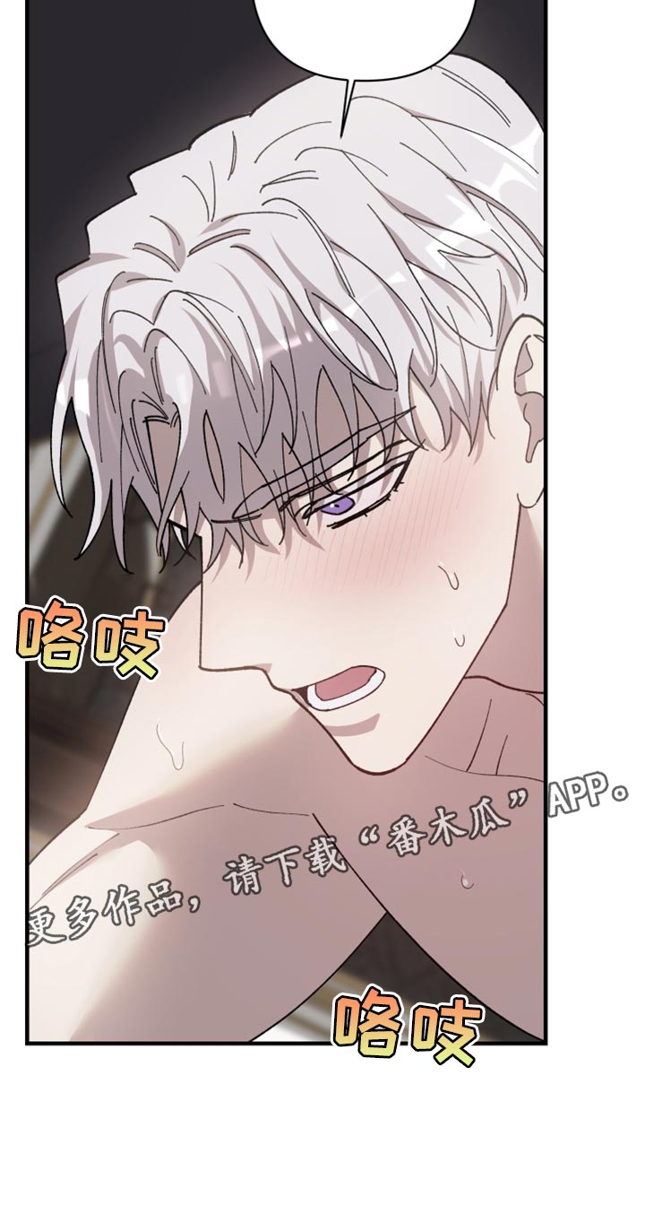 《黑白奏曲》漫画最新章节第60章：不想让你受伤免费下拉式在线观看章节第【1】张图片