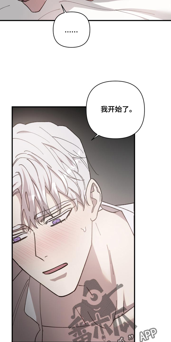 《黑白奏曲》漫画最新章节第60章：不想让你受伤免费下拉式在线观看章节第【8】张图片