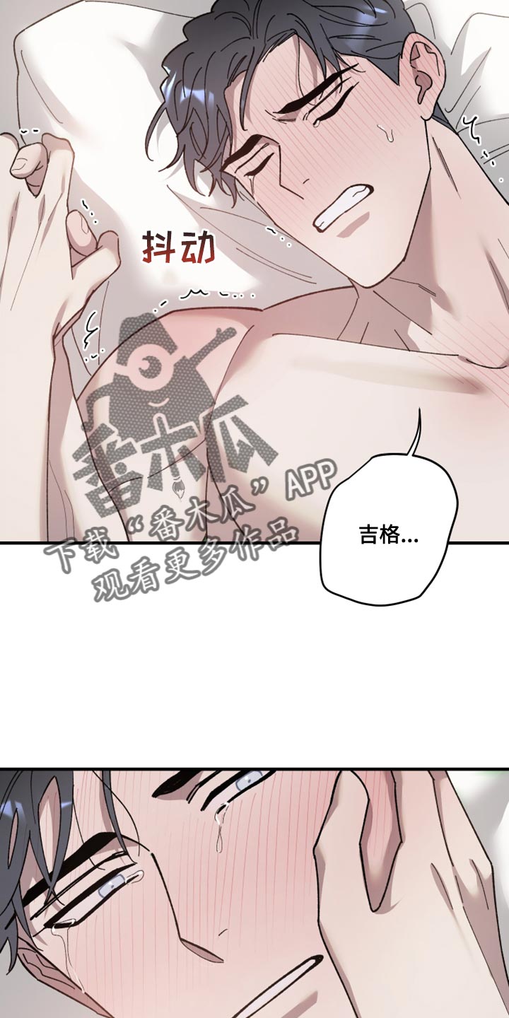 《黑白奏曲》漫画最新章节第61章：叫我的名字吧免费下拉式在线观看章节第【18】张图片