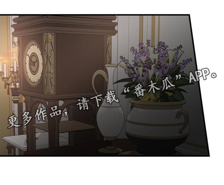 《黑白奏曲》漫画最新章节第61章：叫我的名字吧免费下拉式在线观看章节第【1】张图片