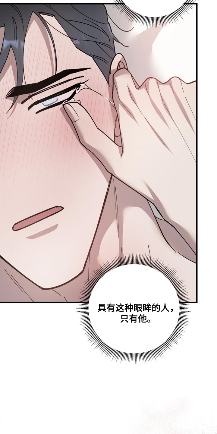 《黑白奏曲》漫画最新章节第61章：叫我的名字吧免费下拉式在线观看章节第【9】张图片