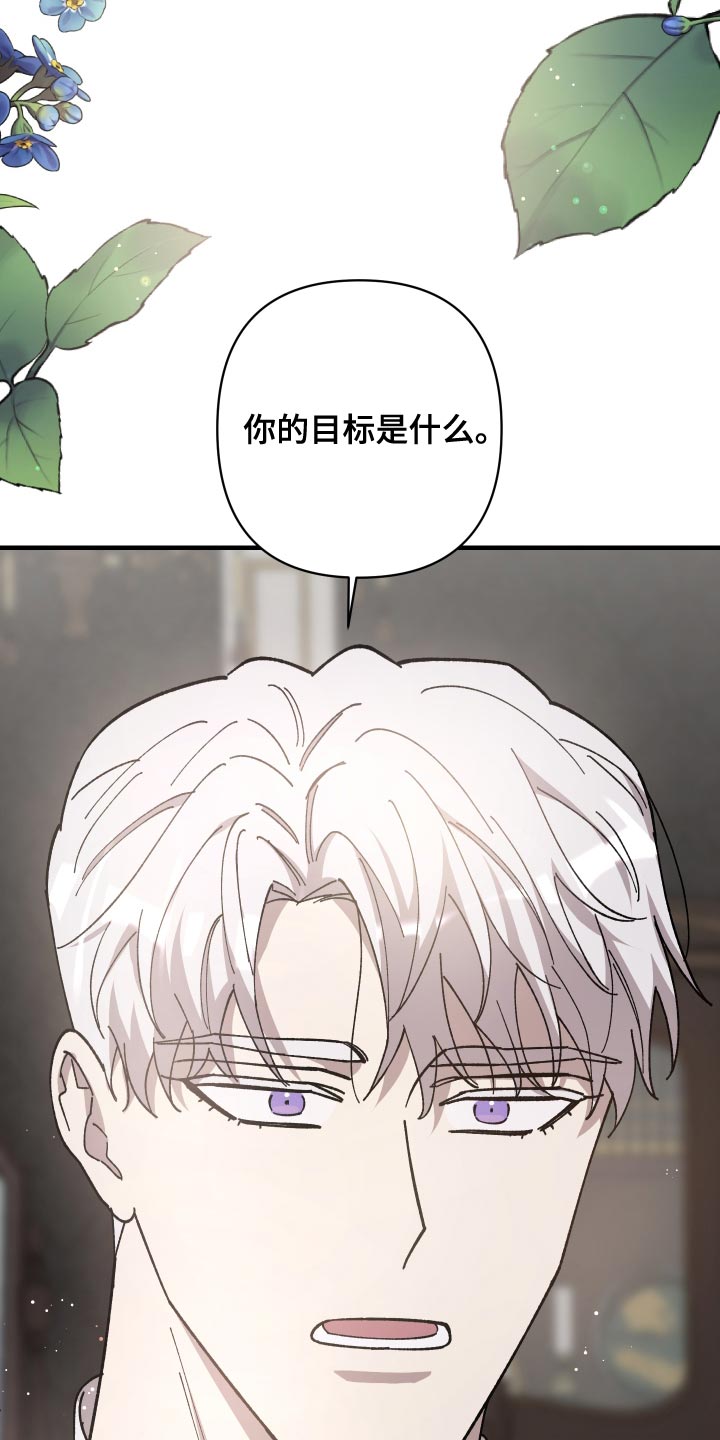 《黑白奏曲》漫画最新章节第63章：我愿意把生命交给你（第一季完结）免费下拉式在线观看章节第【26】张图片