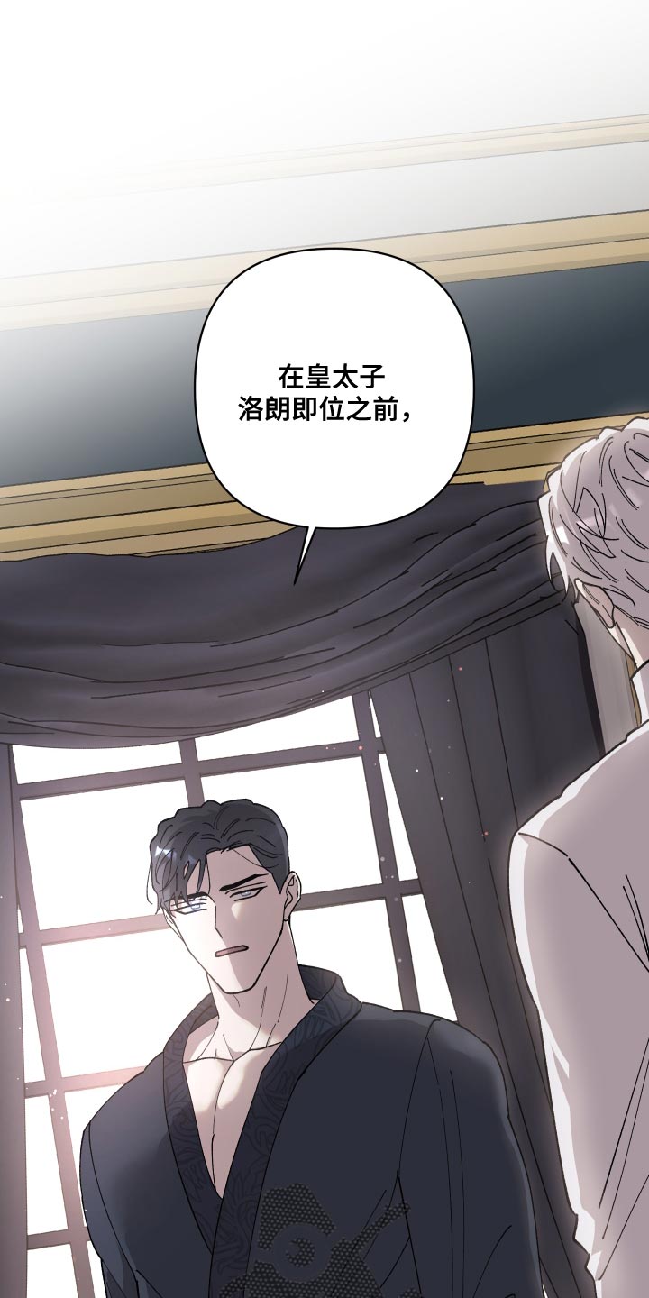 《黑白奏曲》漫画最新章节第63章：我愿意把生命交给你（第一季完结）免费下拉式在线观看章节第【24】张图片