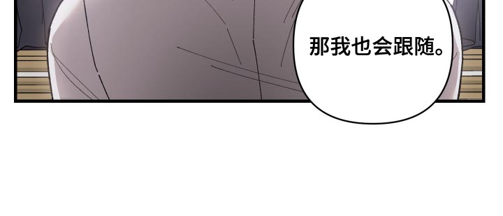 《黑白奏曲》漫画最新章节第63章：我愿意把生命交给你（第一季完结）免费下拉式在线观看章节第【16】张图片