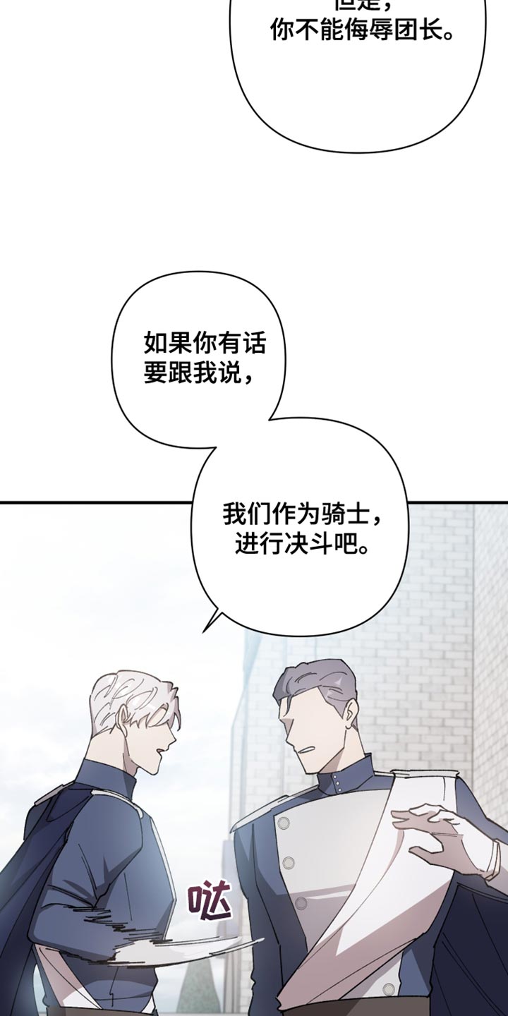 《黑白奏曲》漫画最新章节第64章：【第二季】内部人免费下拉式在线观看章节第【19】张图片