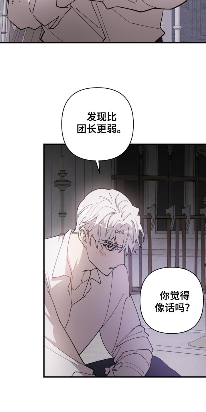 《黑白奏曲》漫画最新章节第64章：【第二季】内部人免费下拉式在线观看章节第【14】张图片