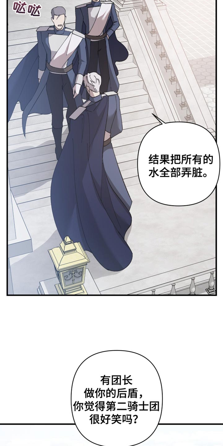 《黑白奏曲》漫画最新章节第64章：【第二季】内部人免费下拉式在线观看章节第【24】张图片