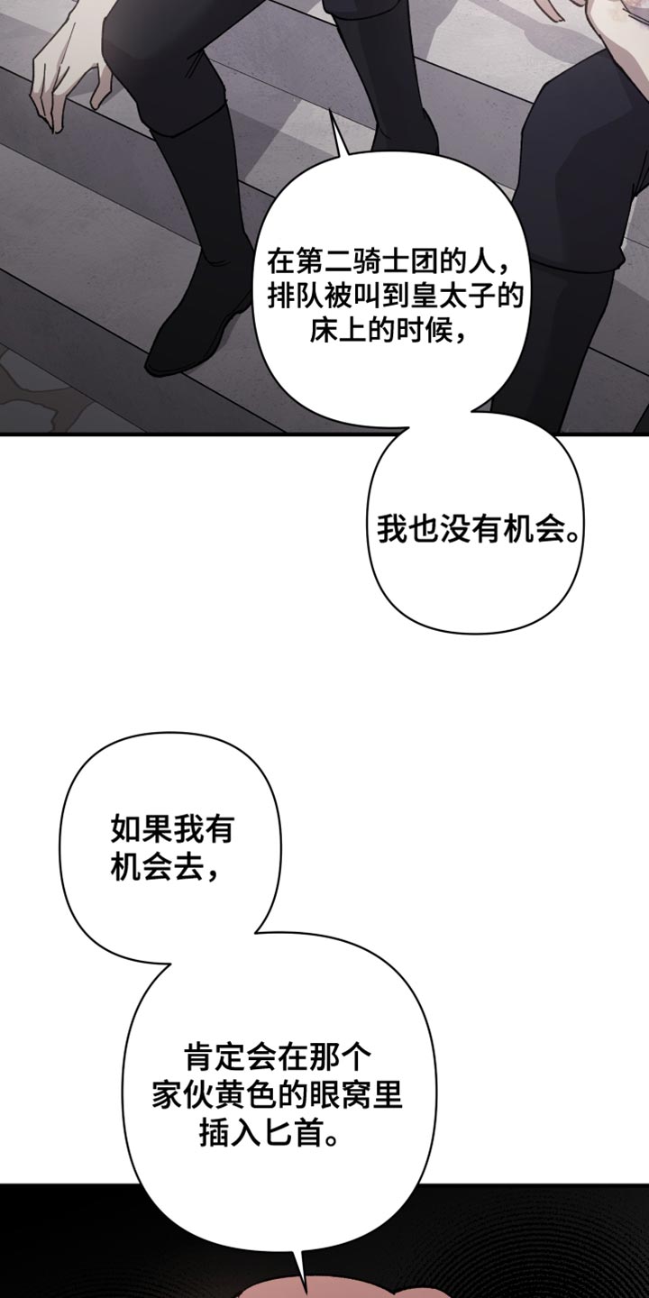 《黑白奏曲》漫画最新章节第64章：【第二季】内部人免费下拉式在线观看章节第【4】张图片