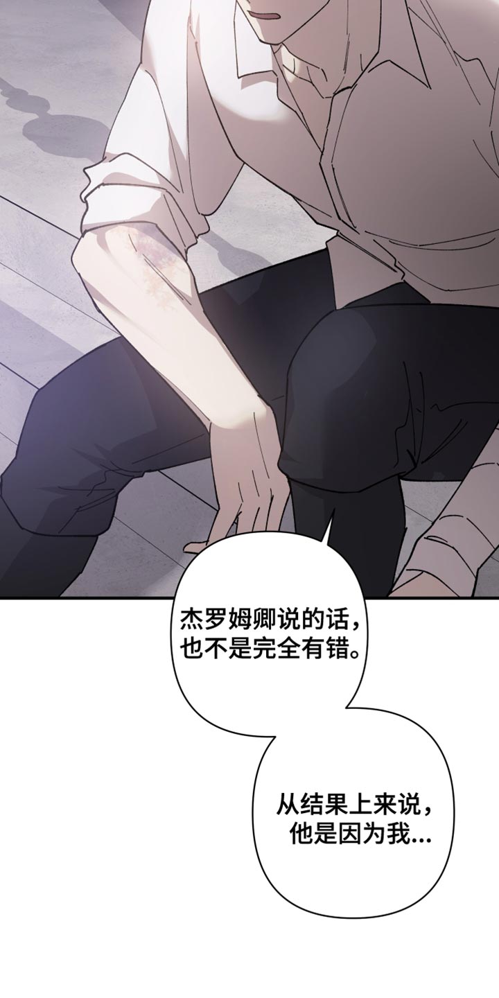 《黑白奏曲》漫画最新章节第64章：【第二季】内部人免费下拉式在线观看章节第【10】张图片