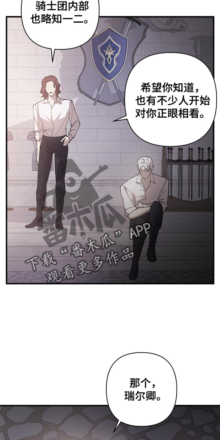 《黑白奏曲》漫画最新章节第64章：【第二季】内部人免费下拉式在线观看章节第【12】张图片