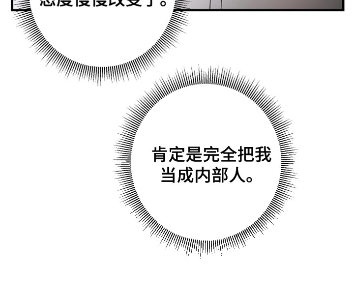 《黑白奏曲》漫画最新章节第64章：【第二季】内部人免费下拉式在线观看章节第【1】张图片