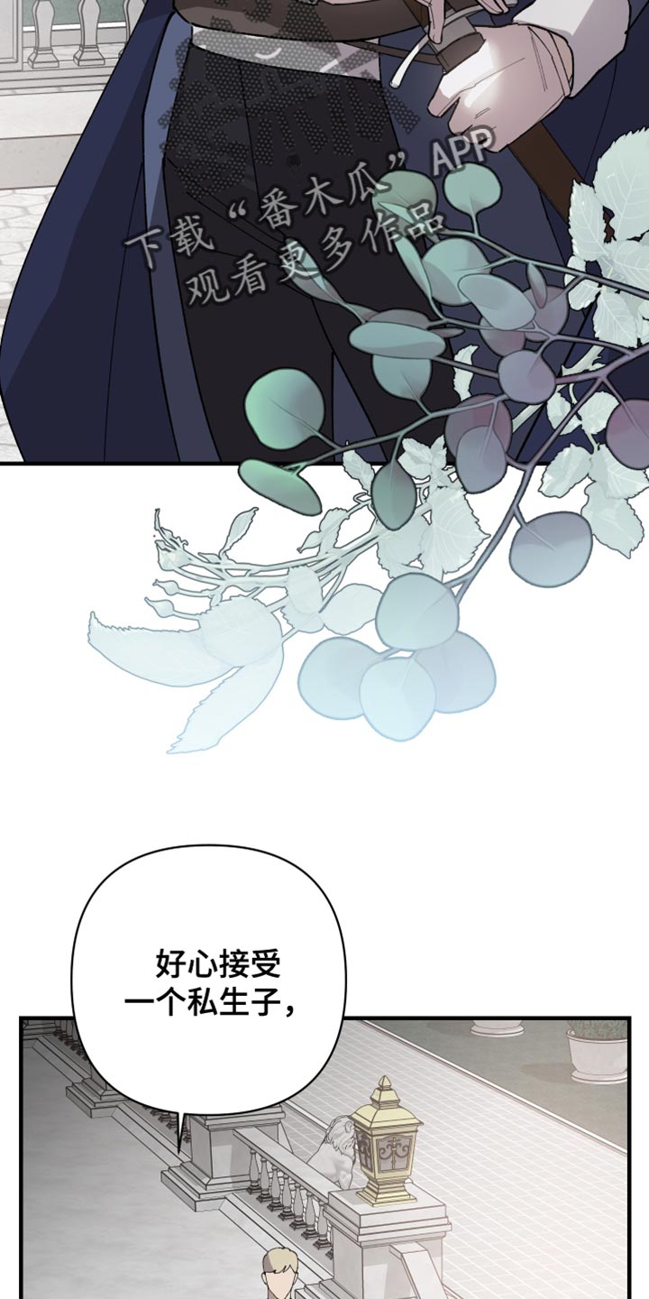 《黑白奏曲》漫画最新章节第64章：【第二季】内部人免费下拉式在线观看章节第【25】张图片