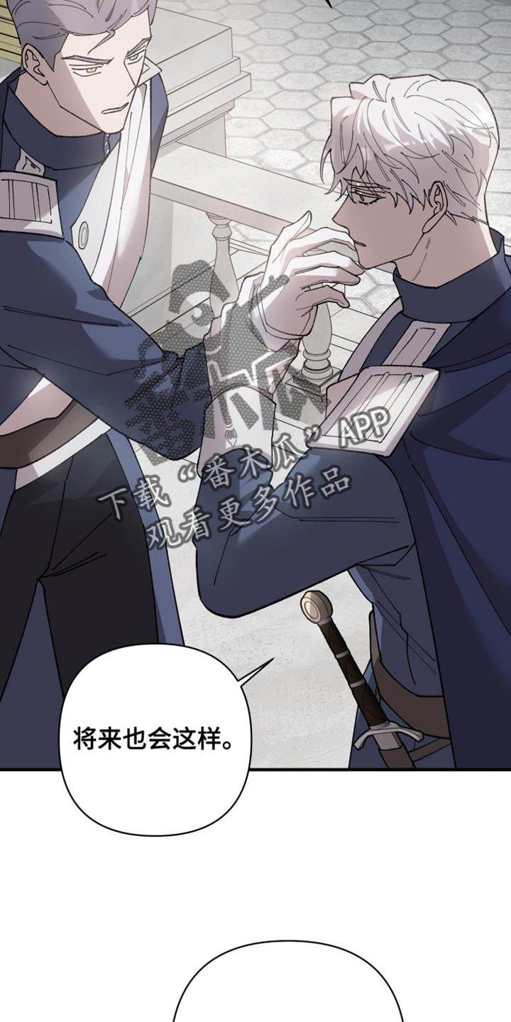 《黑白奏曲》漫画最新章节第64章：【第二季】内部人免费下拉式在线观看章节第【21】张图片