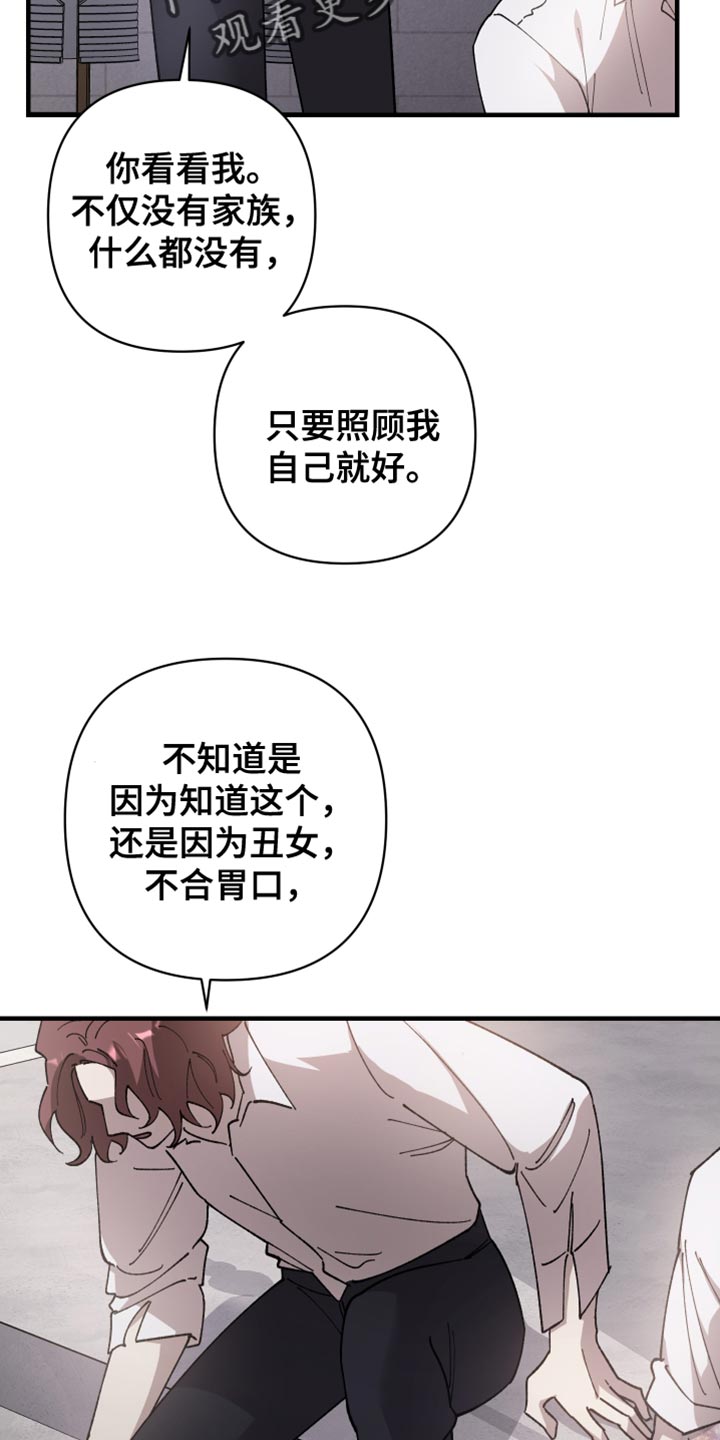 《黑白奏曲》漫画最新章节第64章：【第二季】内部人免费下拉式在线观看章节第【5】张图片