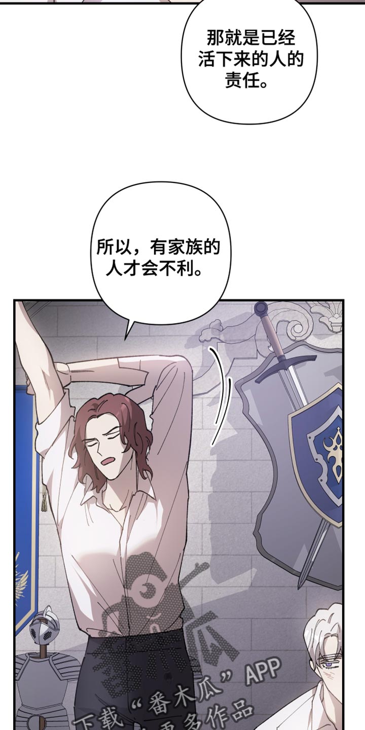 《黑白奏曲》漫画最新章节第64章：【第二季】内部人免费下拉式在线观看章节第【6】张图片