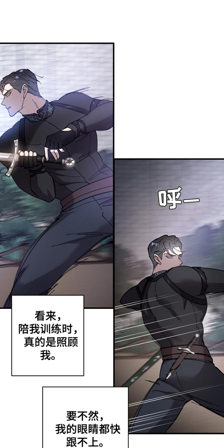 《黑白奏曲》漫画最新章节第65章：【第二季】还以为是担心我免费下拉式在线观看章节第【22】张图片