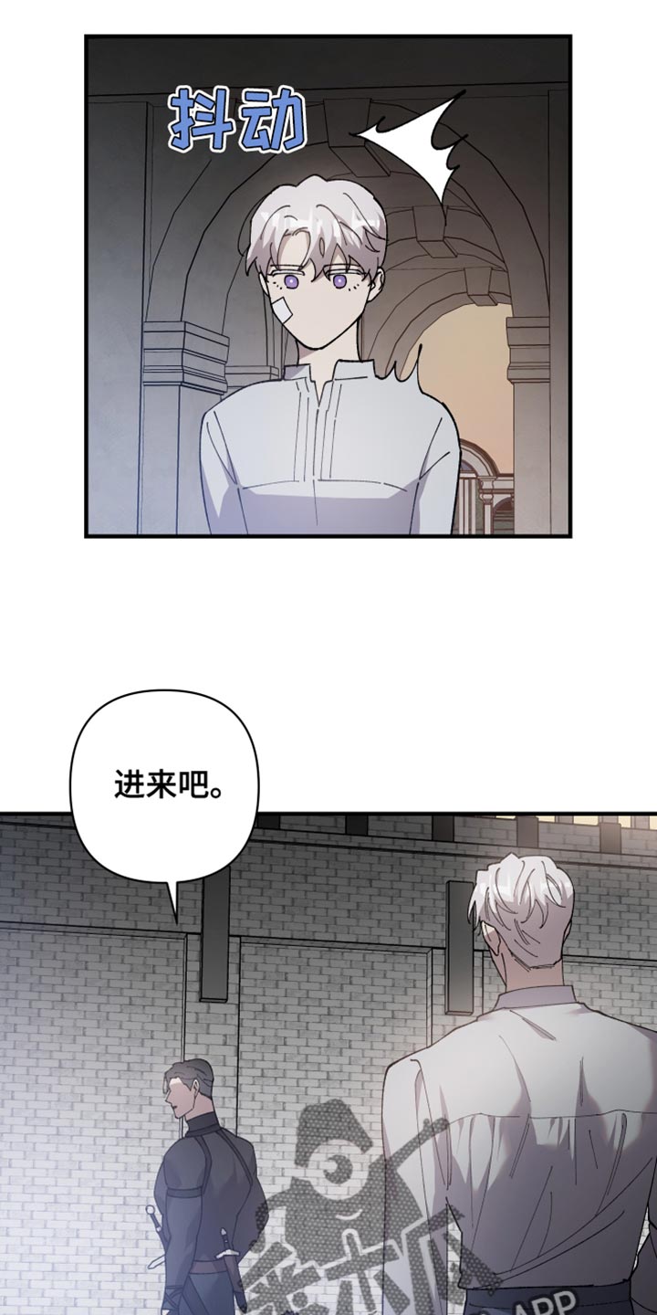 《黑白奏曲》漫画最新章节第65章：【第二季】还以为是担心我免费下拉式在线观看章节第【16】张图片