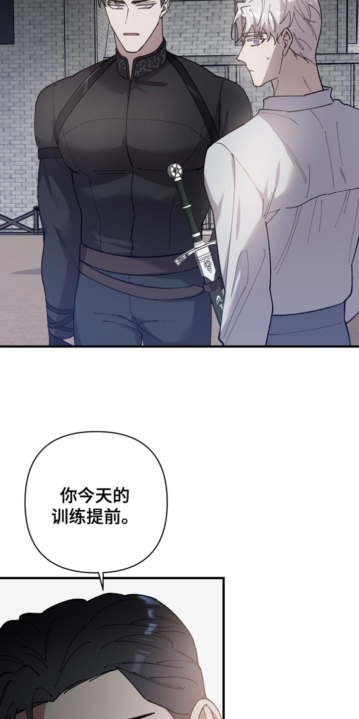 《黑白奏曲》漫画最新章节第65章：【第二季】还以为是担心我免费下拉式在线观看章节第【7】张图片