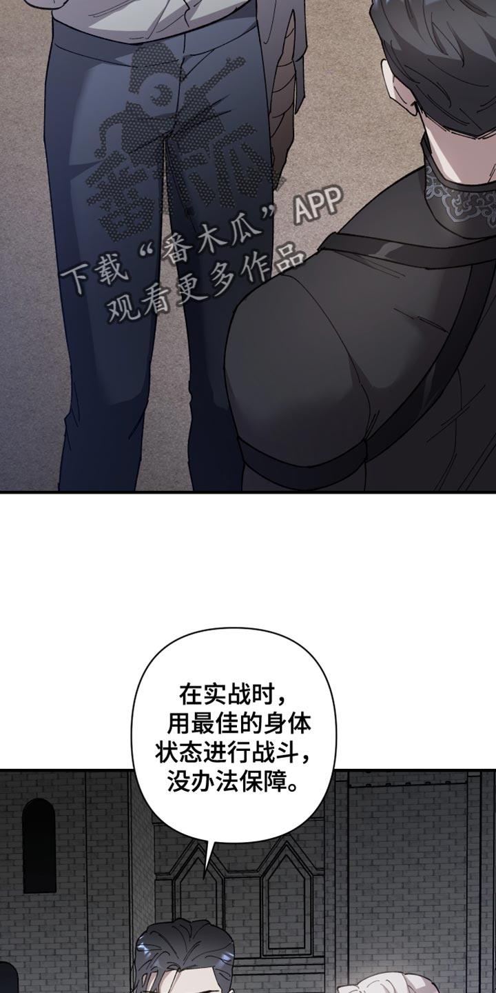 《黑白奏曲》漫画最新章节第65章：【第二季】还以为是担心我免费下拉式在线观看章节第【8】张图片