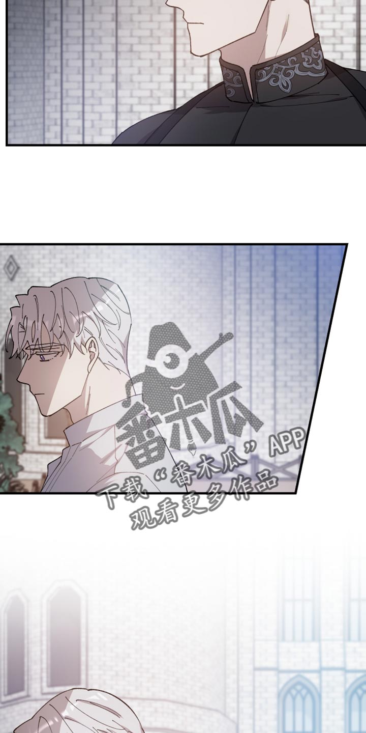 《黑白奏曲》漫画最新章节第65章：【第二季】还以为是担心我免费下拉式在线观看章节第【3】张图片