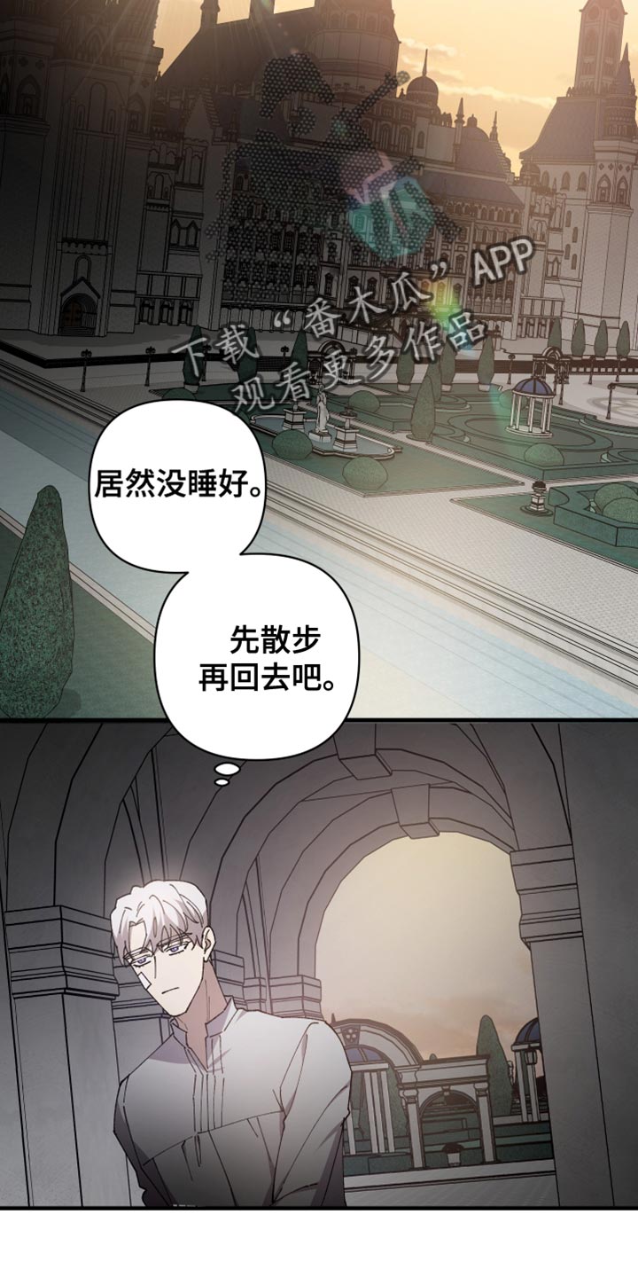 《黑白奏曲》漫画最新章节第65章：【第二季】还以为是担心我免费下拉式在线观看章节第【28】张图片