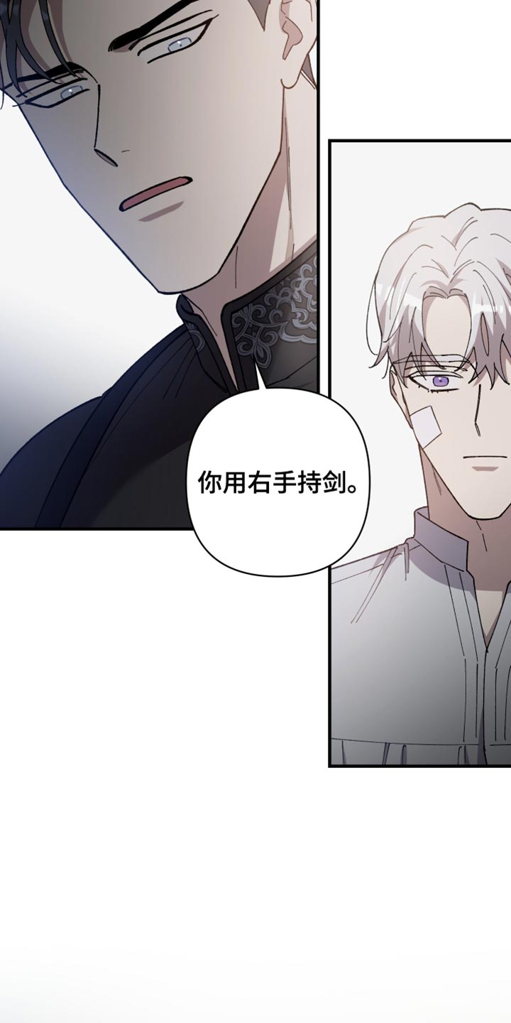 《黑白奏曲》漫画最新章节第65章：【第二季】还以为是担心我免费下拉式在线观看章节第【6】张图片