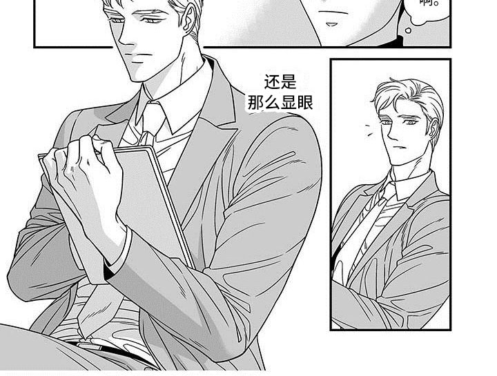 《红色密语》漫画最新章节第1章：辞职之后免费下拉式在线观看章节第【1】张图片