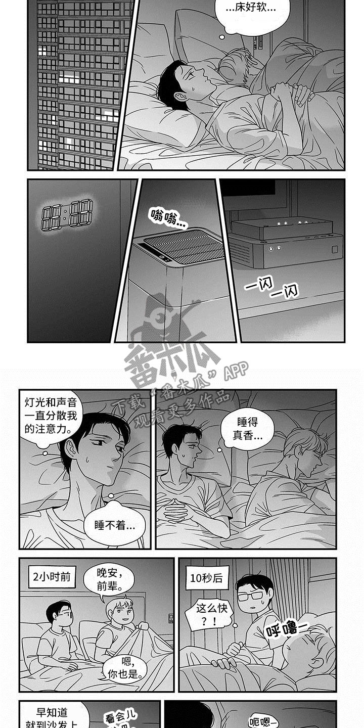 《红色密语》漫画最新章节第14章：宽阔的臂膀免费下拉式在线观看章节第【2】张图片