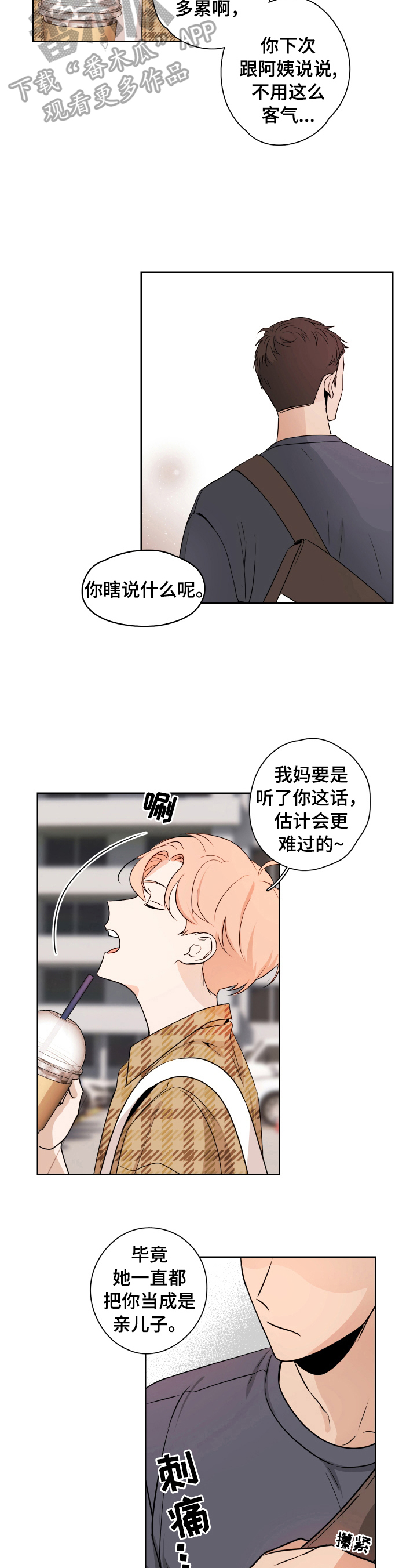 《深度暗恋》漫画最新章节第2章：暗恋免费下拉式在线观看章节第【7】张图片