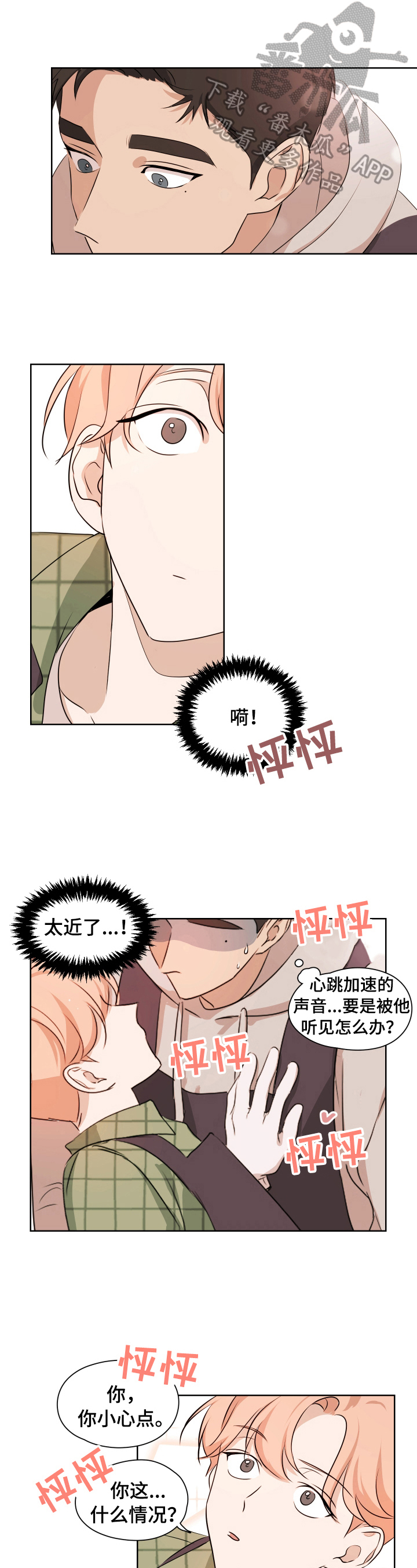 《深度暗恋》漫画最新章节第6章：熟人免费下拉式在线观看章节第【9】张图片