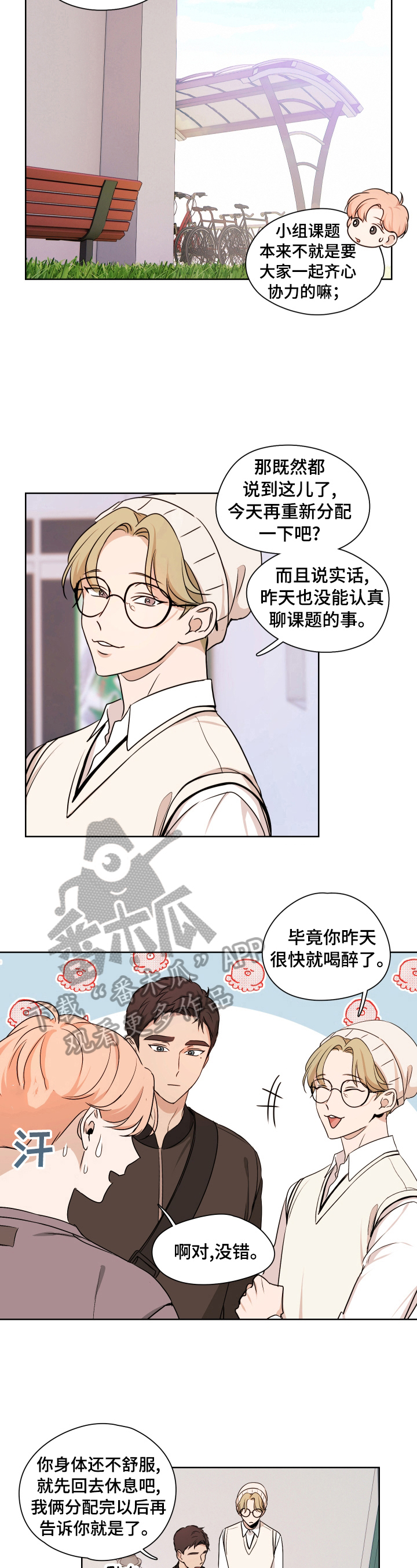 《深度暗恋》漫画最新章节第12章：扼杀免费下拉式在线观看章节第【7】张图片