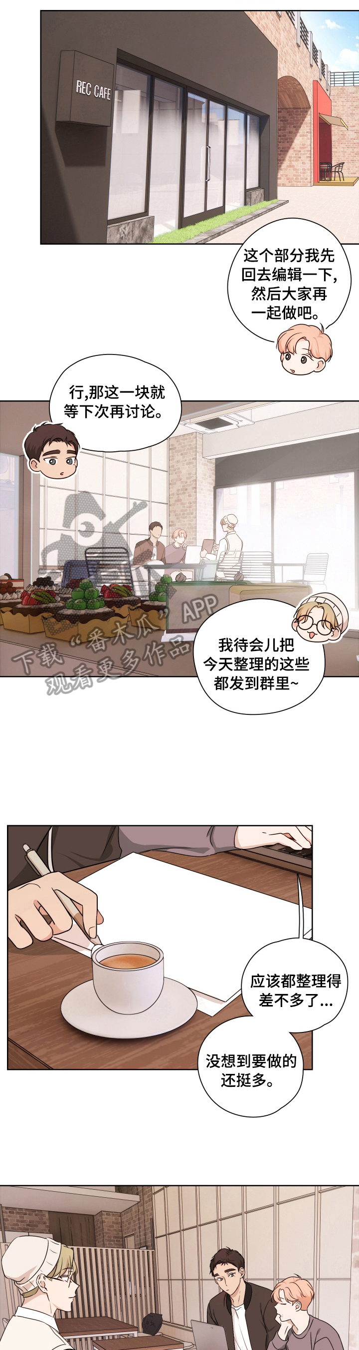 《深度暗恋》漫画最新章节第14章：坦白免费下拉式在线观看章节第【6】张图片