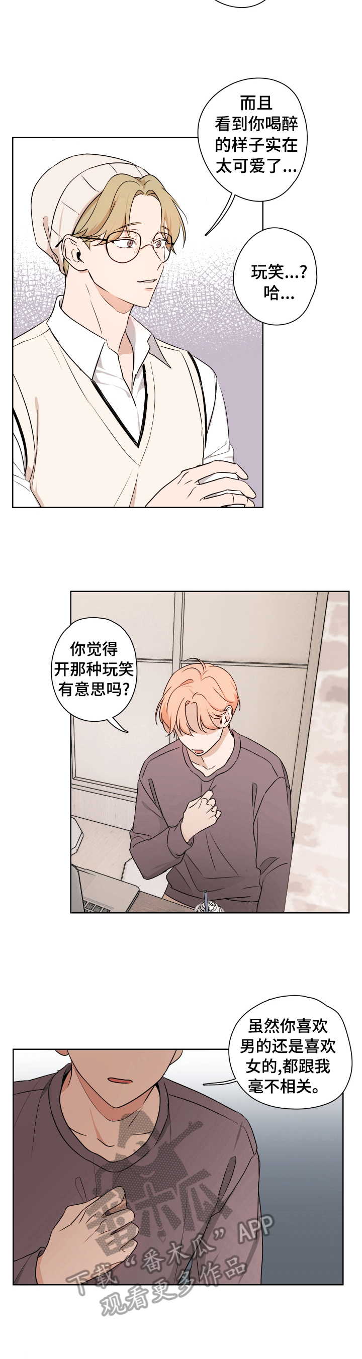 《深度暗恋》漫画最新章节第15章：逃离免费下拉式在线观看章节第【8】张图片