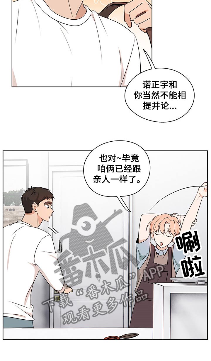 《深度暗恋》漫画最新章节第29章：向往免费下拉式在线观看章节第【5】张图片