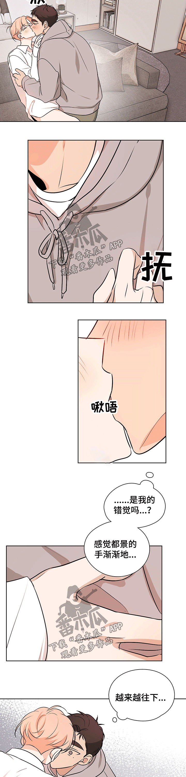 《深度暗恋》漫画最新章节第48章：【番外】开心免费下拉式在线观看章节第【7】张图片