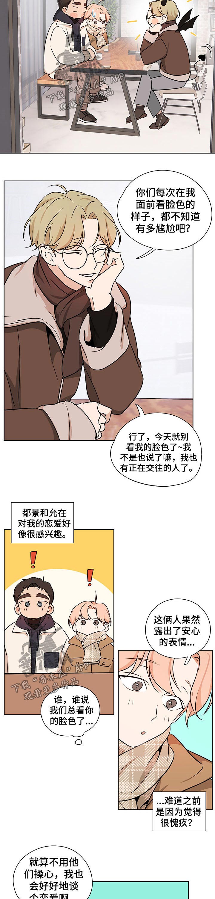 《深度暗恋》漫画最新章节第51章：【番外】配送免费下拉式在线观看章节第【9】张图片