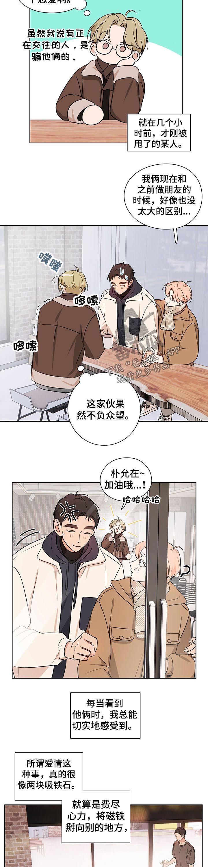 《深度暗恋》漫画最新章节第51章：【番外】配送免费下拉式在线观看章节第【8】张图片