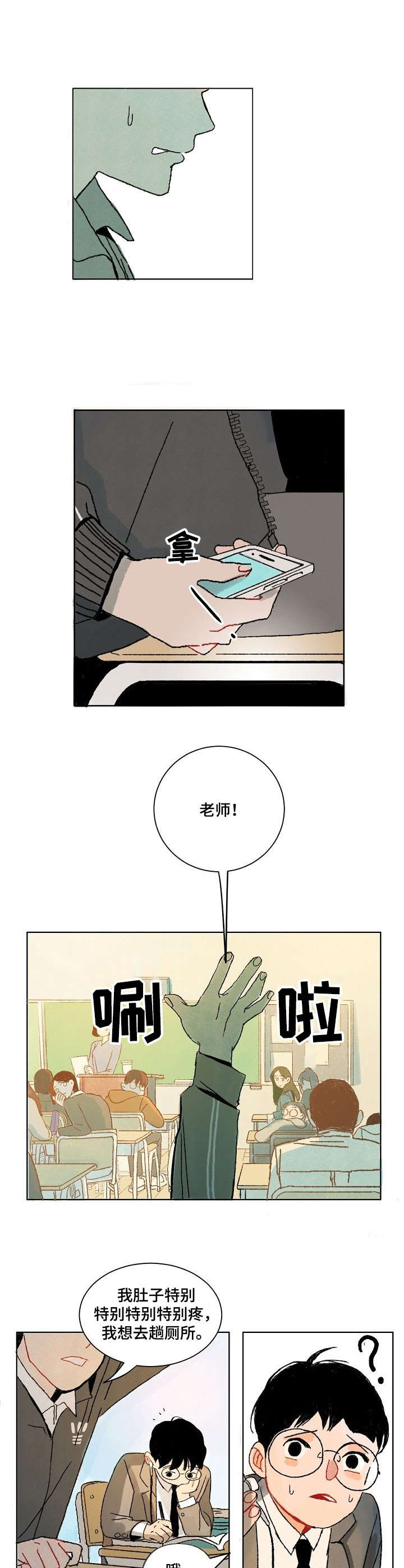 《情感咨询社》漫画最新章节第2章：捉弄免费下拉式在线观看章节第【10】张图片